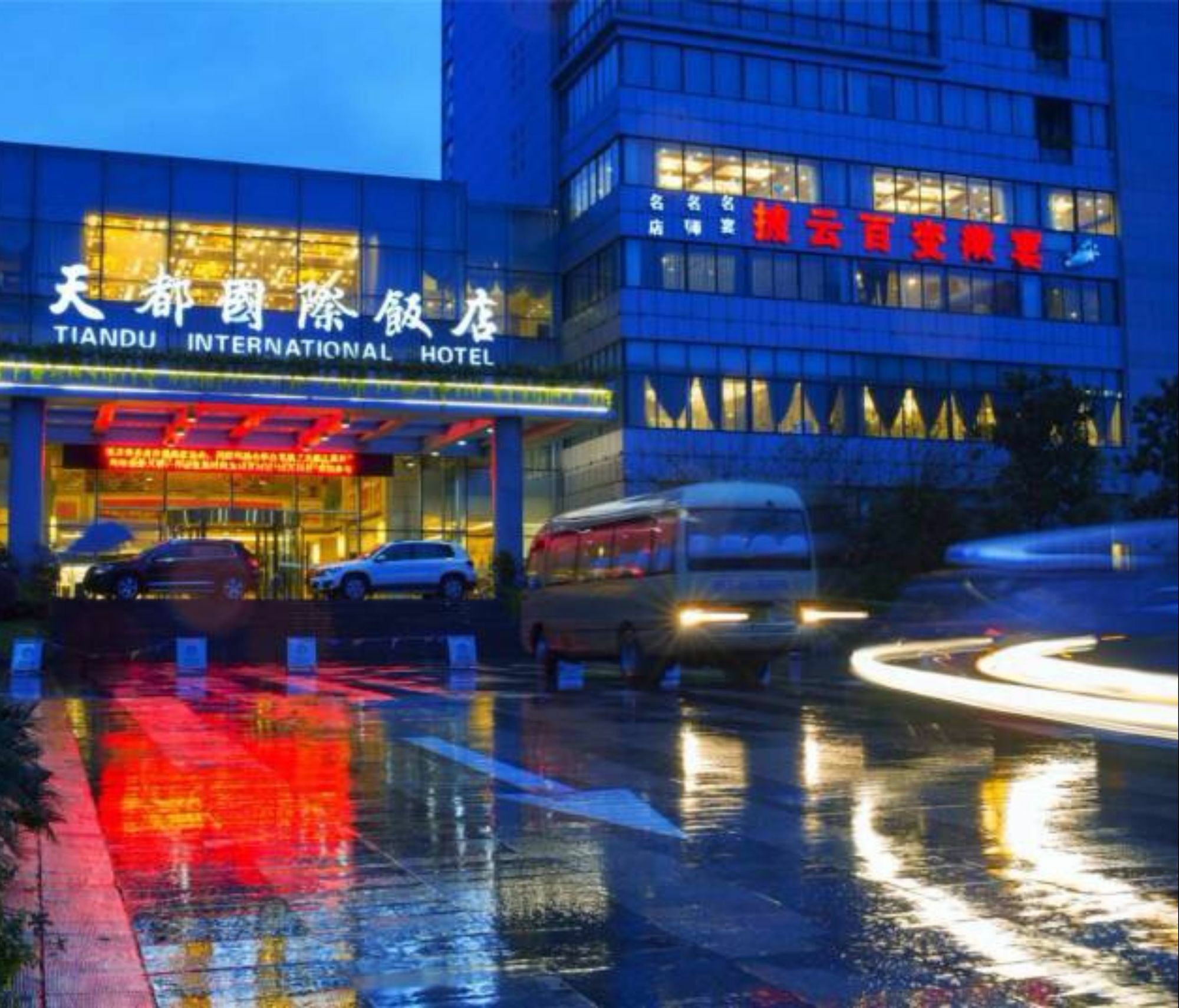 Huangshan Tiandu International Hotel Eksteriør bilde